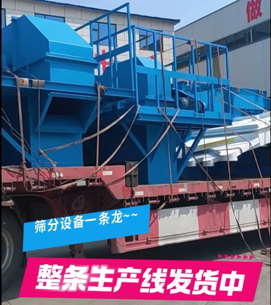 篩分設備整條線，NE50提升機6臺+直線振動篩2臺+復式搖擺篩1臺，搭配整線一條龍~試機老板非常滿意~全款發貨！